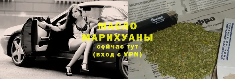 где можно купить   blacksprut ссылка  Дистиллят ТГК вейп  Исилькуль 